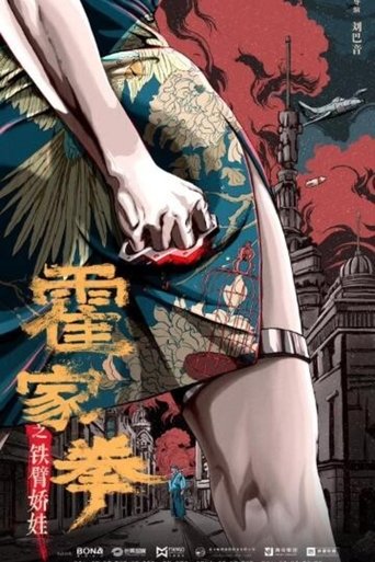 Poster of Huo Jiaquan: Girl With Iron Arms