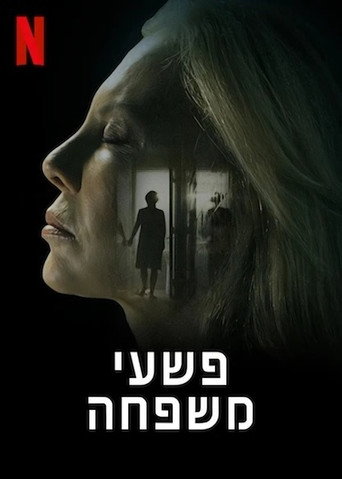 פשעי משפחה