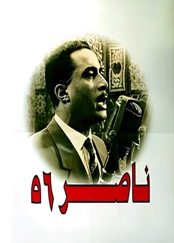 Poster för Nasser 56