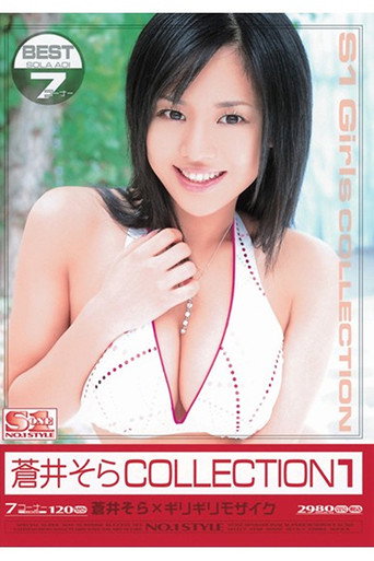 ONSD-024 Sora Aoi x Barely Mosaic Sora Aoi COLLECTION 1 (2006)