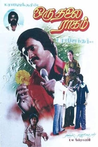 Poster of ஒரு தலை ராகம்