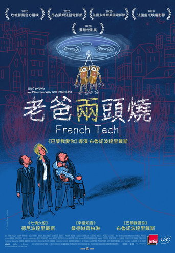 两个阿尔弗雷德 海报