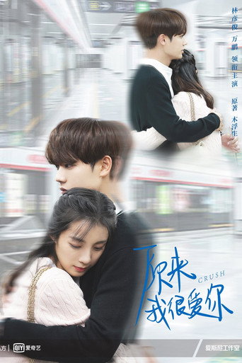 Crush — Posters 20