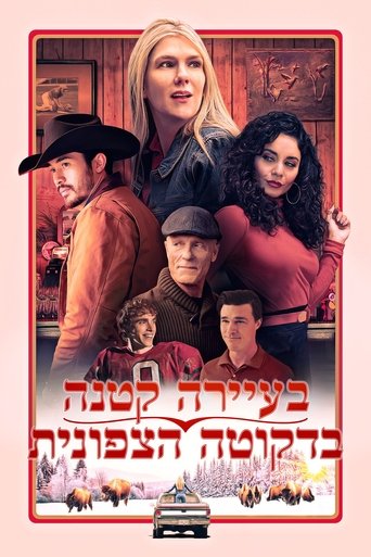 בעיירה קטנה בדקוטה הצפונית