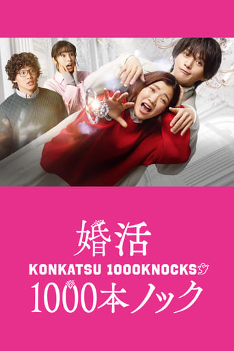 Poster of Konkatsu 1000 Knock