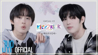 Ep.02 Keiju X Minje