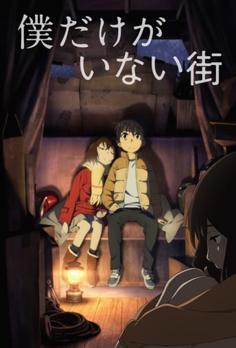 Erased en streaming 