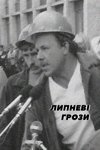 The July Storms - Dilogy