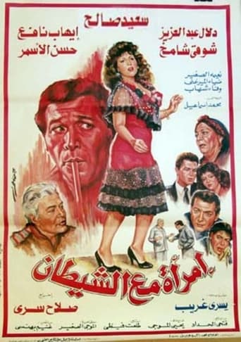 Poster of A Woman with the Devil