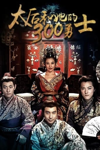 太后和她的300勇士 poster
