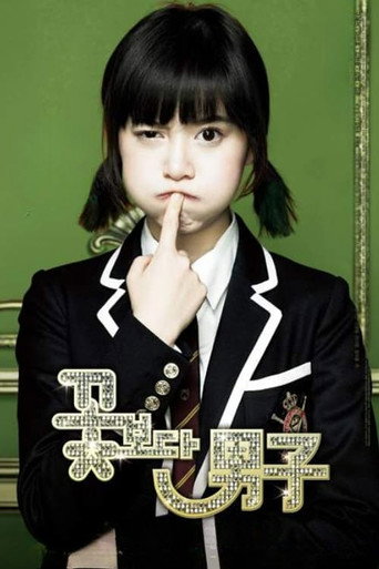 Boys Over Flowers — Posters 18