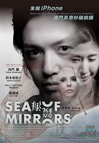 Poster of 鏡海