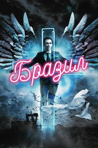 Brazil (1985) Brazil (1985)