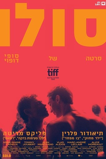 סולו – גאים להציג