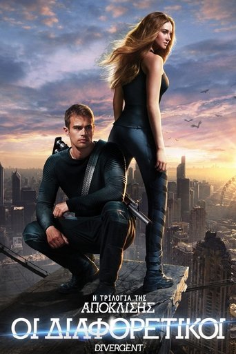 Divergent