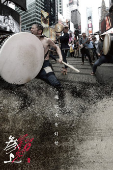 切腹ピストルズ (2019)