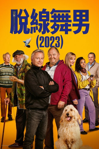 The Full Monty — Posters 24