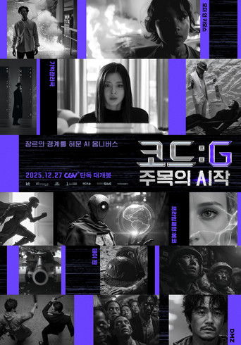 CODE : G (2025)
