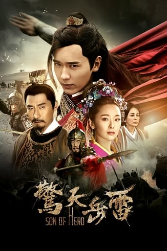 Poster of 惊天岳雷