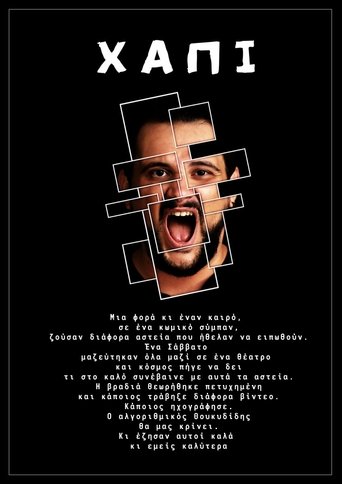 Στέλιος Ανατολίτης: Χάπι