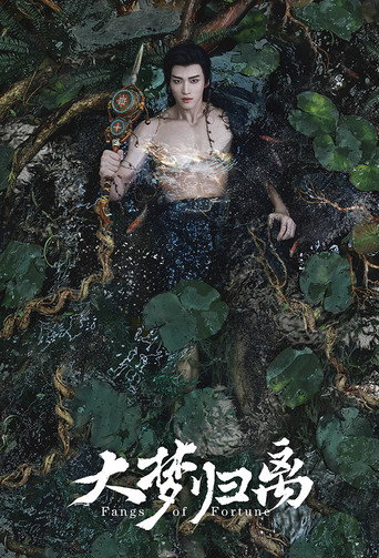 Fangs of Fortune — Posters 15