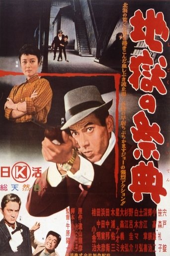 Hell Festival (1963)
