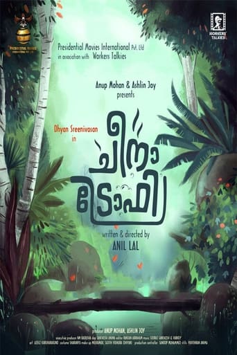 Poster of ചീന ട്രോഫി