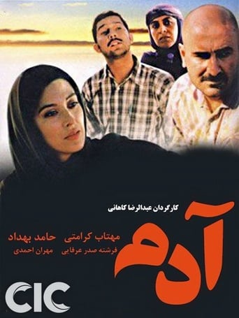 Poster of Adam