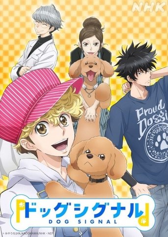Dog Signal: Season 1