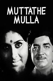 Muttathe Mulla poster