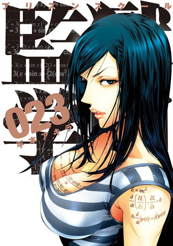 Prison School — Pósters 18