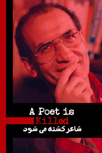 شاعر کشته می‌شود