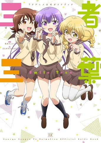 Three Leaves, Three Colors: Season 1