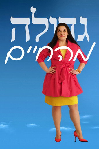 Drop Dead Diva