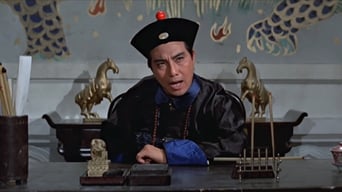 Залізний охоронець (1973)