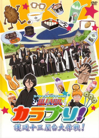 Bleach Colorful! - 13 Court Guard, Food Stall Devotion!