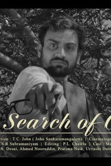 In Search of God (1965)