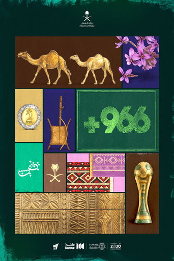 +966 (1970)