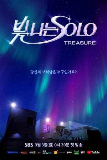 빛 나는 SOLO - Season 1 Episode 2