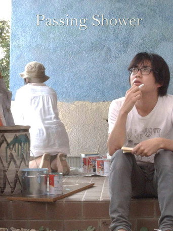 トオリ雨 (Tooriame) (2016)