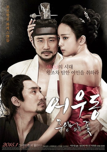 Poster for Ownerless Flower Uhwudong
