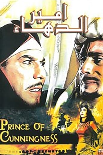 Poster för The Artful Prince