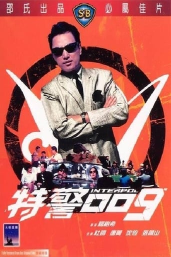 Poster of 特警零零九