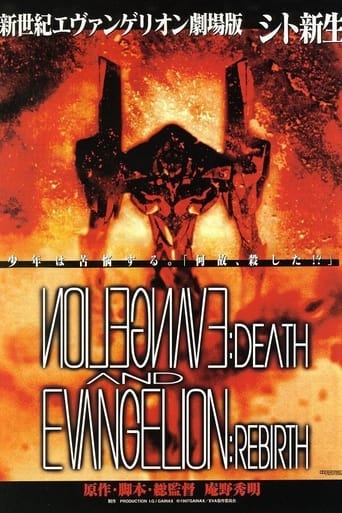 poster Neon Genesis Evangelion: Death and Rebirth