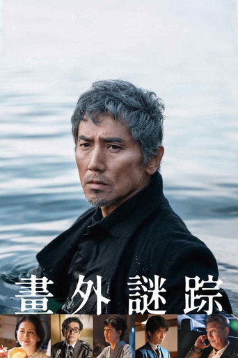 海の沈黙 — Pôsteres 2