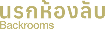 Backrooms — Title artwork 8