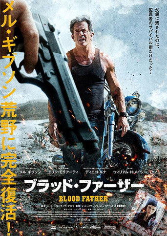 ブラッド・ファーザー (2016年)のポスター画像 - FindKey