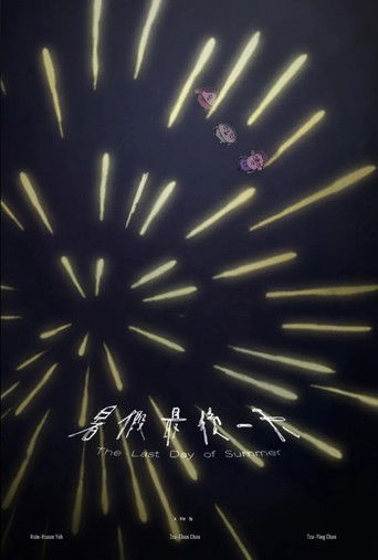 The Last Day of Summer poster