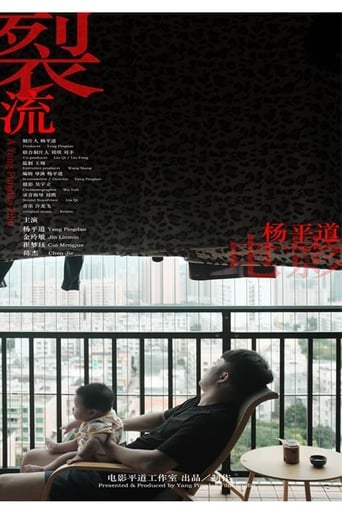 Poster of A Yang Pingdao Film
