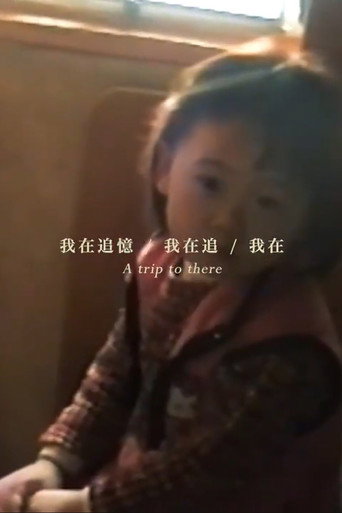 A Trip to There (2021)